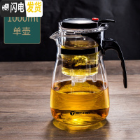 三维工匠飘逸杯泡茶壶沏茶杯家用玻璃茶具耐热茶水分离办公室过滤茶壶 1000单壶