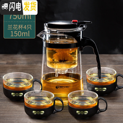 三维工匠飘逸杯泡茶壶沏茶杯家用玻璃茶具耐热茶水分离办公室过滤茶壶 750单壶4个150兰花杯
