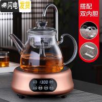 三维工匠蒸汽玻璃煮茶壶套装家用烧水壶电陶炉全自动上水泡白茶煮茶器专用 C款+保温抽水金电陶炉[双内胆]1.3送4杯茶具