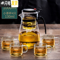三维工匠飘逸杯泡茶壶沏茶杯家用玻璃茶具耐热茶水分离办公室过滤茶壶 1000单壶+4个130小茶杯
