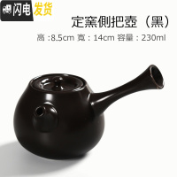 三维工匠日式侧把壶小茶壶功夫茶具套装陶瓷茶壶家用普洱泡茶器创意单壶陶 定窑侧把壶(黑)