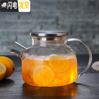 三维工匠家用大容量耐热玻璃茶壶加厚防爆冷水壶凉水杯果汁壶 1000不锈钢盖款