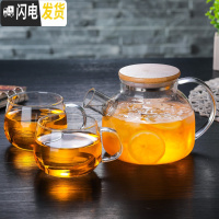 三维工匠家用大容量耐热玻璃茶壶加厚防爆冷水壶凉水杯果汁壶 1000竹盖款+2杯