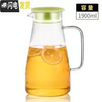 三维工匠冷水壶玻璃可高温凉水壶家用大容量泡茶壶果汁扎壶凉白开杯子套装 1.9冷水壶[绿盖]茶具