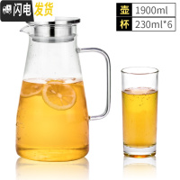 三维工匠冷水壶玻璃可高温凉水壶家用大容量泡茶壶果汁扎壶凉白开杯子套装 1.9冷水壶(不锈钢盖)+6只直身杯茶具