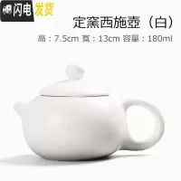 三维工匠日式侧把壶小茶壶功夫茶具套装陶瓷茶壶家用普洱泡茶器创意单壶陶 定窑西施壶(白)