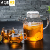三维工匠家用大容量耐热玻璃茶壶加厚防爆冷水壶凉水杯果汁壶 1800玻璃盖款+2杯