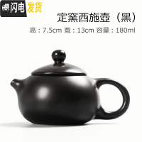 三维工匠日式侧把壶小茶壶功夫茶具套装陶瓷茶壶家用普洱泡茶器创意单壶陶 定窑西施壶(黑)