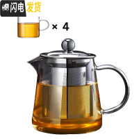 三维工匠泡茶壶单壶玻璃茶壶加厚可高温家用过滤花茶壶耐热壶茶具套装 550(加4杯)