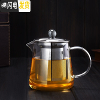 三维工匠泡茶壶单壶玻璃茶壶加厚可高温家用过滤花茶壶耐热壶茶具套装 450(单壶)1--2人