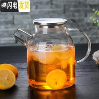 三维工匠家用大容量耐热玻璃茶壶加厚防爆冷水壶凉水杯果汁壶 1800不锈钢盖款