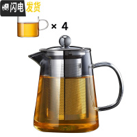 三维工匠泡茶壶单壶玻璃茶壶加厚可高温家用过滤花茶壶耐热壶茶具套装 950(加4杯)