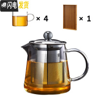 三维工匠泡茶壶单壶玻璃茶壶加厚可高温家用过滤花茶壶耐热壶茶具套装 550(加4杯)带托盘
