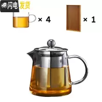 三维工匠泡茶壶单壶玻璃茶壶加厚可高温家用过滤花茶壶耐热壶茶具套装 450(加4杯)带托盘
