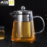 三维工匠泡茶壶单壶玻璃茶壶加厚可高温家用过滤花茶壶耐热壶茶具套装 950(单壶)1--6人