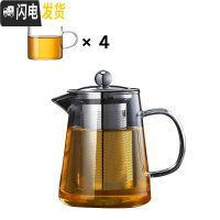 三维工匠泡茶壶单壶玻璃茶壶加厚可高温家用过滤花茶壶耐热壶茶具套装 750(加4杯)