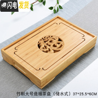 三维工匠功夫茶具茶盘竹制茶托茶台家用客厅简约大小号储水抽屉排水式茶海 竹制大号造福茶盘(储水式)37*25.5*6cm