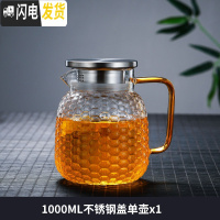 三维工匠家用冷水壶玻璃泡茶壶耐热高温凉白开水杯扎壶防裂大容量水瓶套装 菠萝纹不锈钢盖1000