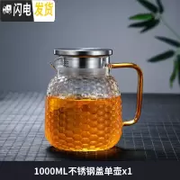 三维工匠家用冷水壶玻璃泡茶壶耐热高温凉白开水杯扎壶防裂大容量水瓶套装 菠萝纹不锈钢盖1000