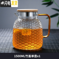 三维工匠家用冷水壶玻璃泡茶壶耐热高温凉白开水杯扎壶防裂大容量水瓶套装 菠萝纹1500