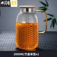 三维工匠家用冷水壶玻璃泡茶壶耐热高温凉白开水杯扎壶防裂大容量水瓶套装 菠萝纹2100