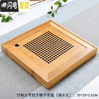 三维工匠功夫茶具茶盘竹制茶托茶台家用客厅简约大小号储水抽屉排水式茶 竹制大号四方格子茶盘(储水式)25*25*3.5cm