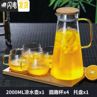 三维工匠家用冷水壶玻璃泡茶壶耐热高温凉白开水杯扎壶防裂大容量水瓶套装 菱形凉水壶2000+4个圆趣杯+大托盘