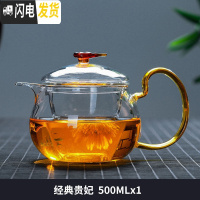 三维工匠玻璃茶壶套装可高温锤纹小茶壶玻璃家用耐热过滤泡茶壶 贵妃壶500茶具