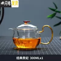 三维工匠玻璃茶壶套装可高温锤纹小茶壶玻璃家用耐热过滤泡茶壶 贵妃壶300茶具
