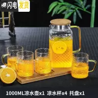 三维工匠家用冷水壶玻璃泡茶壶耐热高温凉白开水杯扎壶防裂大容量水瓶套装 四方壶1000+4锤纹凉水杯+大托盘