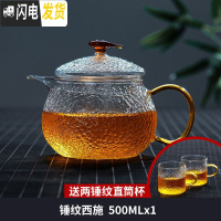 三维工匠玻璃茶壶套装可高温锤纹小茶壶玻璃家用耐热过滤泡茶壶 锤纹西施壶500(送2锤纹杯)茶具