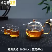 三维工匠玻璃茶壶套装可高温锤纹小茶壶玻璃家用耐热过滤泡茶壶 贵妃壶500+2直筒杯茶具