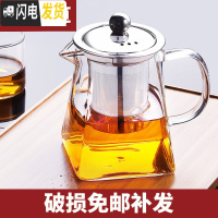 三维工匠泡茶壶器不锈钢过滤耐热高温玻璃小号花红茶茶具套装家用 四方壶350单壶