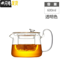 三维工匠家用透明耐热玻璃茶壶茶具加厚可高温过滤可加热煮茶器泡茶壶 单壶600(透明色)