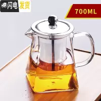 三维工匠泡茶壶器不锈钢过滤耐热高温玻璃小号花红茶茶具套装家用 四方壶700