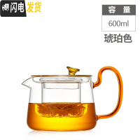 三维工匠家用透明耐热玻璃茶壶茶具加厚可高温过滤可加热煮茶器泡茶壶 单壶600(琥珀色)