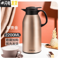 三维工匠保温壶家用保温水壶大容量热水瓶不锈钢学生用宿舍开水暖壶 香槟金2200[暖心壶][不锈钢外壳](不保温换新)