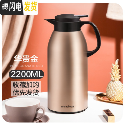 三维工匠保温壶家用保温水壶大容量热水瓶不锈钢学生用宿舍开水暖壶 香槟金2200[暖心壶][不锈钢外壳](不保温换新)