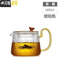 三维工匠家用透明耐热玻璃茶壶茶具加厚可高温过滤可加热煮茶器泡茶壶 锤纹600(琥珀色)