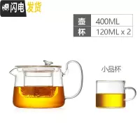 三维工匠家用透明耐热玻璃茶壶茶具加厚可高温过滤可加热煮茶器泡茶壶 单壶400(透明色)+2个小品杯