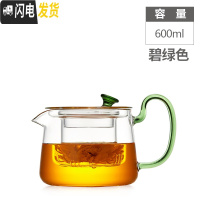 三维工匠家用透明耐热玻璃茶壶茶具加厚可高温过滤可加热煮茶器泡茶壶 单壶600(碧绿色)