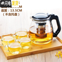 三维工匠?可高温玻璃茶壶加厚过滤花茶茶具套装大号沏茶泡茶水壶冲茶家用 云泉壶1.5一壶四杯