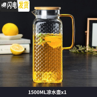 三维工匠家用冷水壶玻璃泡茶壶耐热高温凉白开水杯扎壶防裂大容量水瓶套装 四方壶1500