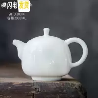 三维工匠德化陶瓷茶壶白瓷西施壶功夫茶具家用手工羊脂玉小茶壶带过滤单壶 德化白瓷知秋壶
