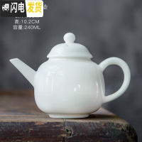 三维工匠德化陶瓷茶壶白瓷西施壶功夫茶具家用手工羊脂玉小茶壶带过滤单壶 德化白瓷将军壶