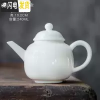 三维工匠德化陶瓷茶壶白瓷西施壶功夫茶具家用手工羊脂玉小茶壶带过滤单壶 德化白瓷将军壶