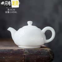 三维工匠德化陶瓷茶壶白瓷西施壶功夫茶具家用手工羊脂玉小茶壶带过滤单壶 德化白瓷仿古壶
