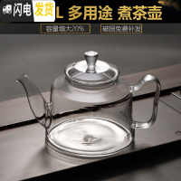 三维工匠可高温玻璃茶壶烧水煮茶电陶炉单壶家用泡茶茶具套装电热茶炉红茶 1000煮茶壶(适合1-8人)
