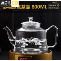 三维工匠可高温玻璃茶壶烧水煮茶电陶炉单壶家用泡茶茶具套装电热茶炉红茶 800煮茶壶(适合1-6人)不含电炉