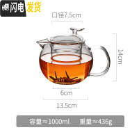 三维工匠玻璃内胆泡茶壶茶具套装单个可高温加厚可加热烧水壶家用简约北欧 1000单壶